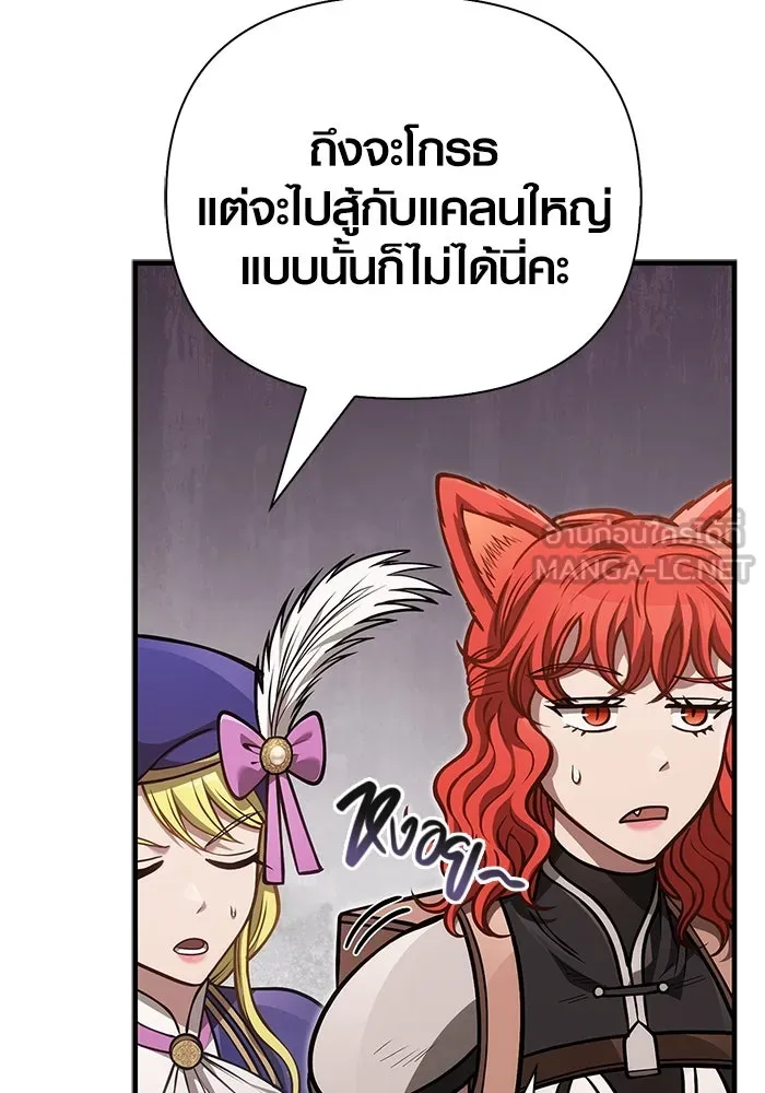 Surviving the Game as a Barbarian เอาชีวิตรอดในเกมฉบับคนเถื่อน ตอนที่ 113 หน้า 24