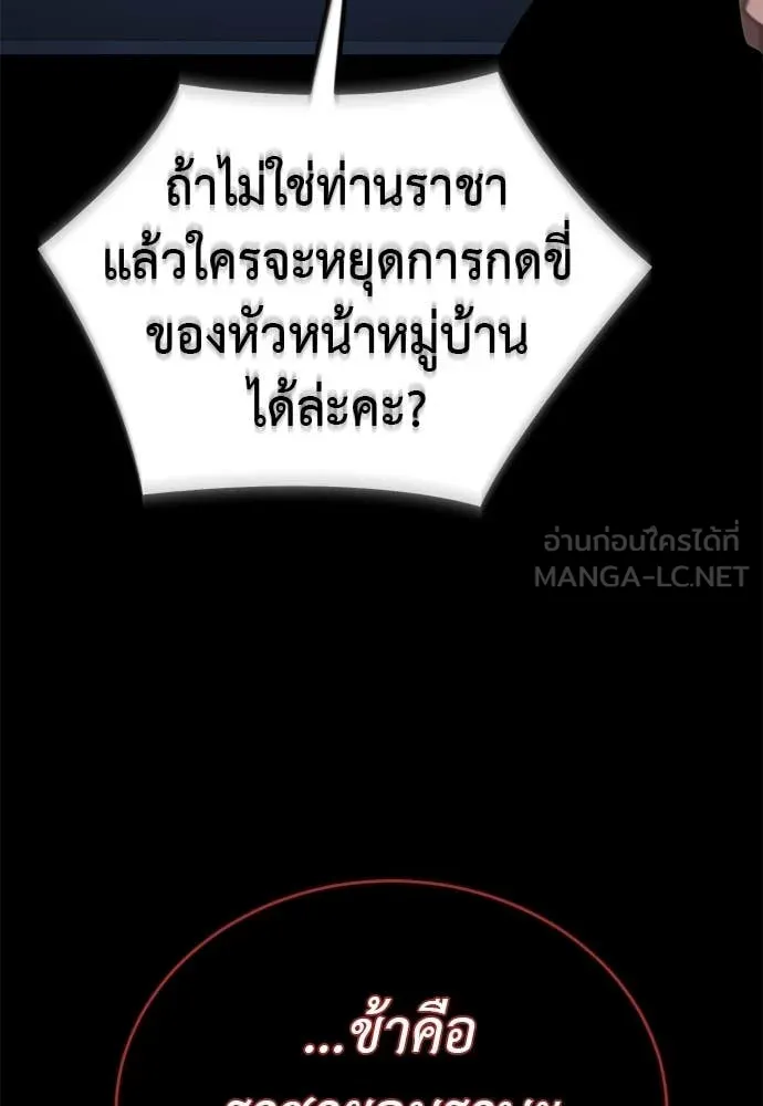 Reincarnation Path of The Underworld King ตอนที่ 113 26