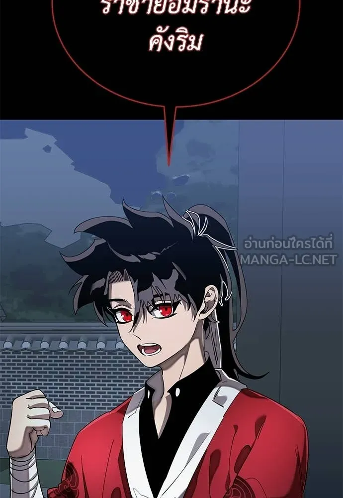 Reincarnation Path of The Underworld King ตอนที่ 113 27