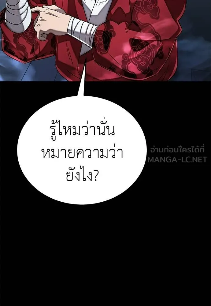 Reincarnation Path of The Underworld King ตอนที่ 113 28