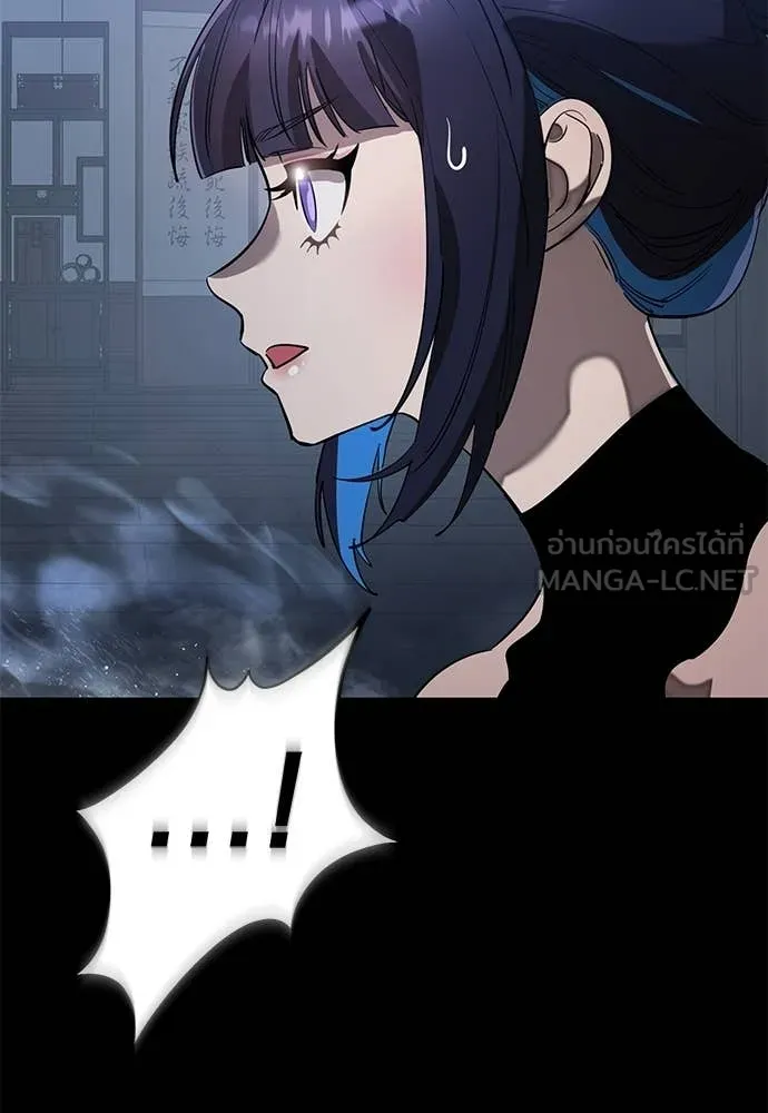 Reincarnation Path of The Underworld King ตอนที่ 113 30