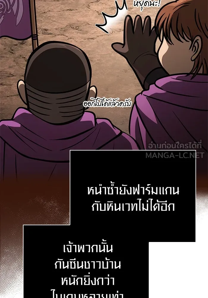 Surviving the Game as a Barbarian เอาชีวิตรอดในเกมฉบับคนเถื่อน ตอนที่ 113 หน้า 30
