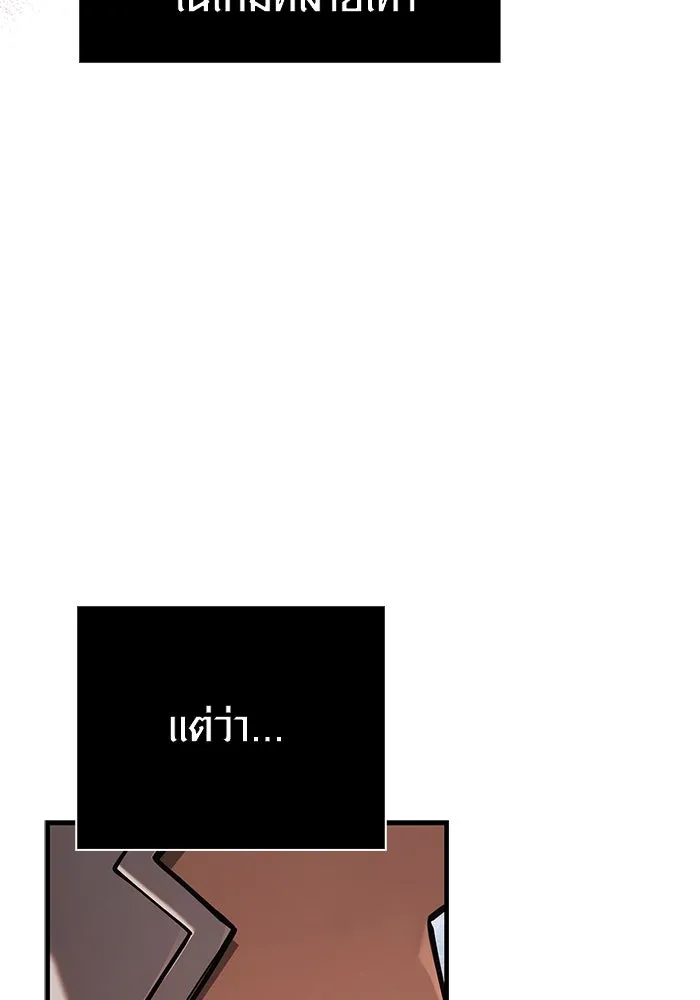 Surviving the Game as a Barbarian เอาชีวิตรอดในเกมฉบับคนเถื่อน ตอนที่ 113 หน้า 31