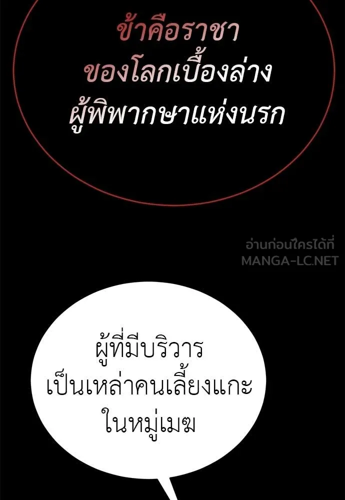 Reincarnation Path of The Underworld King ตอนที่ 113 33