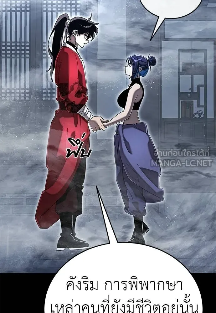 Reincarnation Path of The Underworld King ตอนที่ 113 37