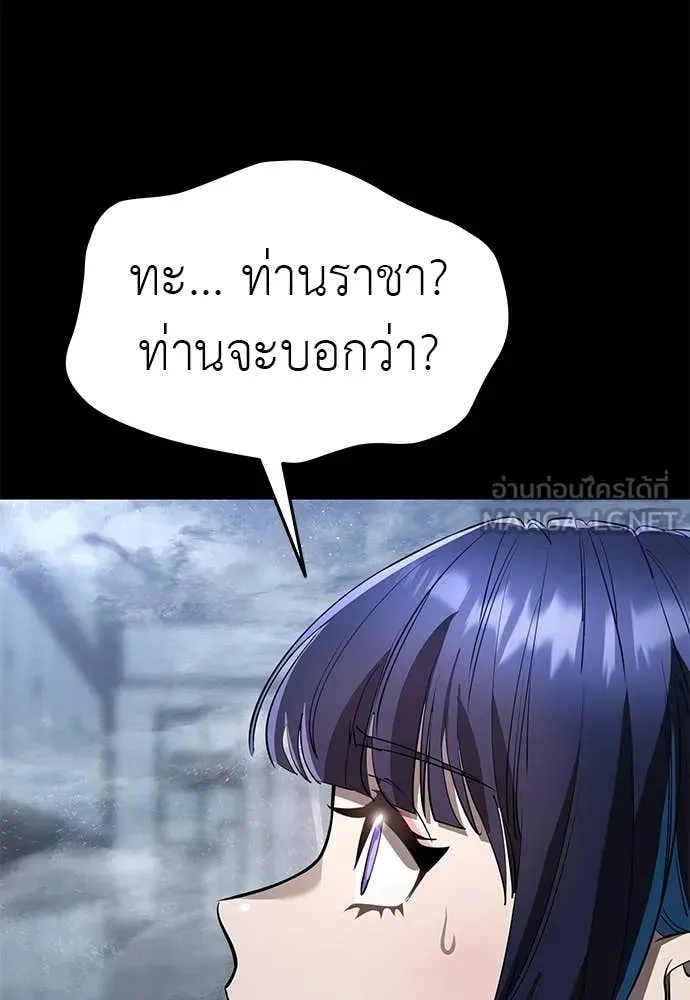 Reincarnation Path of The Underworld King ตอนที่ 113 39