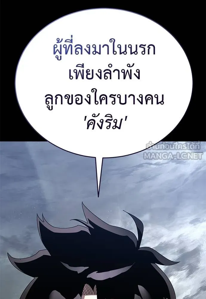 Reincarnation Path of The Underworld King ตอนที่ 113 41