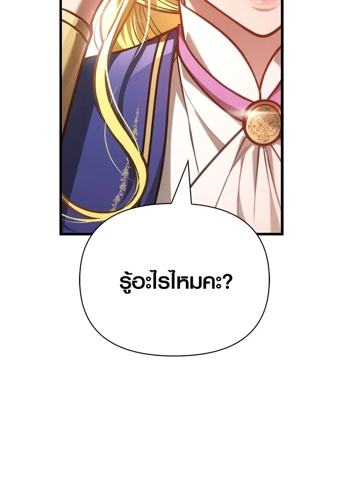 Surviving the Game as a Barbarian เอาชีวิตรอดในเกมฉบับคนเถื่อน ตอนที่ 113 หน้า 41