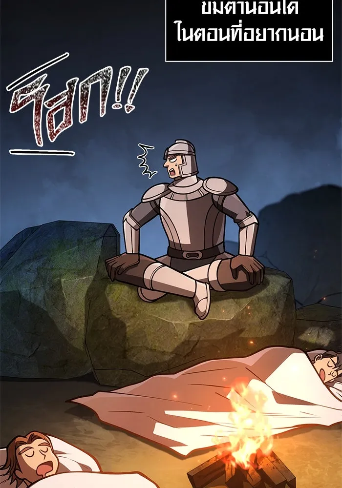 Surviving the Game as a Barbarian เอาชีวิตรอดในเกมฉบับคนเถื่อน ตอนที่ 113 หน้า 46