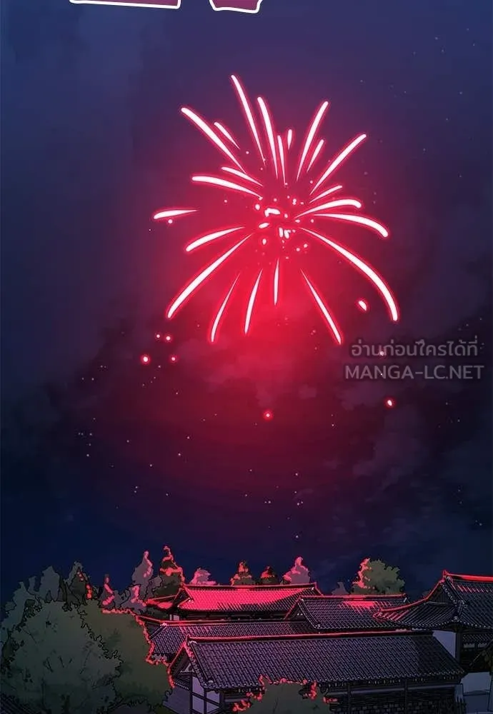 Reincarnation Path of The Underworld King ตอนที่ 113 48