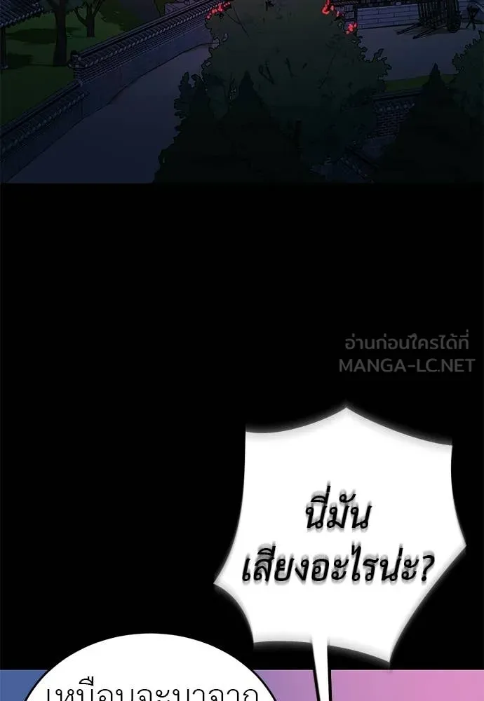 Reincarnation Path of The Underworld King ตอนที่ 113 49