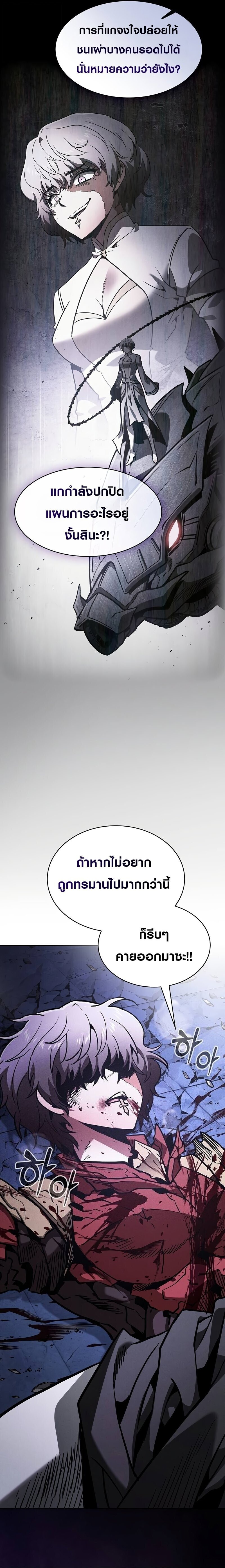 Academy’s Genius Swordmaster นักดาบอัจฉริยะจากอะคาเดมี ตอนที่ 113 หน้า 5