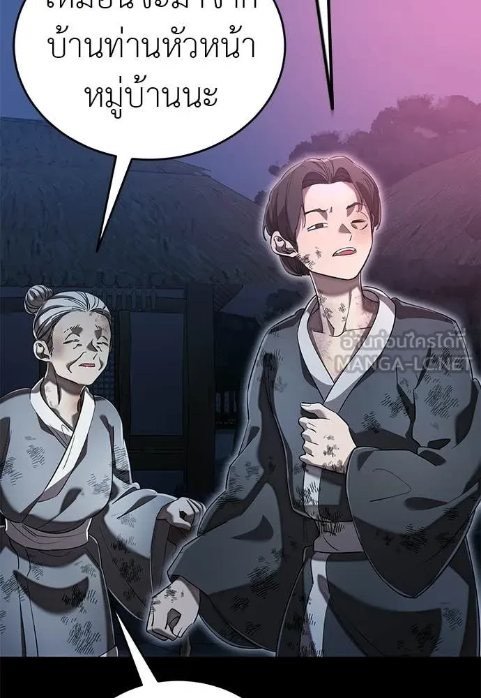 Reincarnation Path of The Underworld King ตอนที่ 113 50