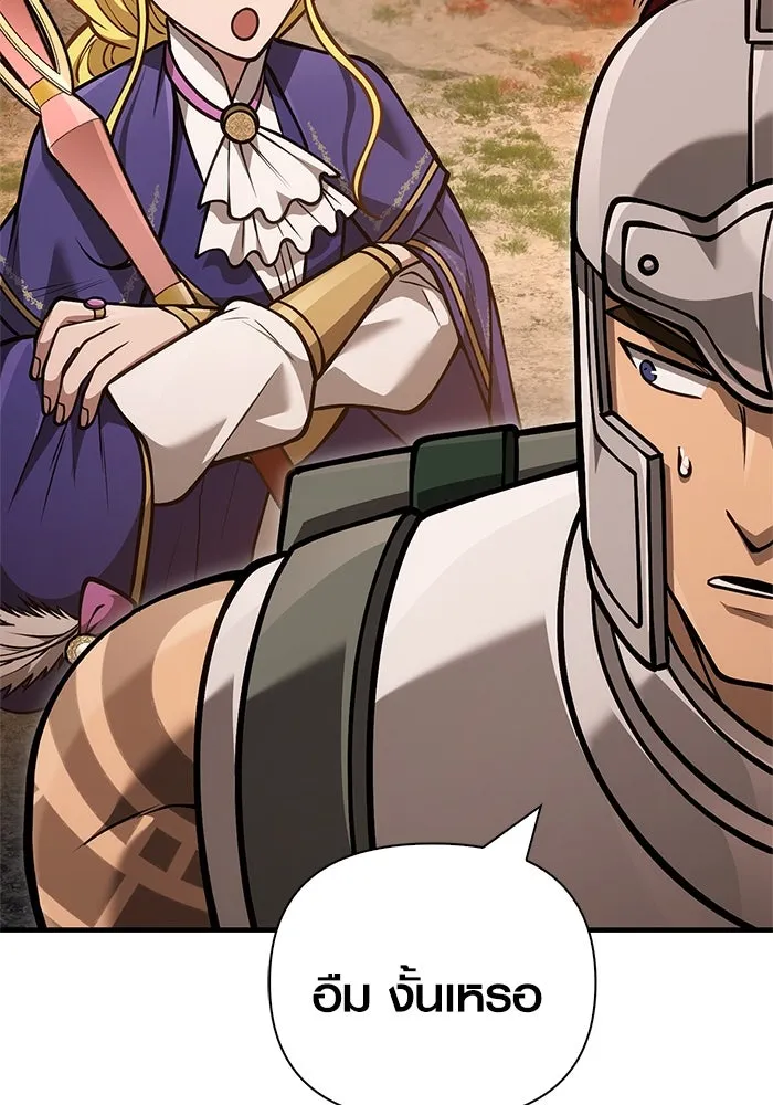 Surviving the Game as a Barbarian เอาชีวิตรอดในเกมฉบับคนเถื่อน ตอนที่ 113 หน้า 50