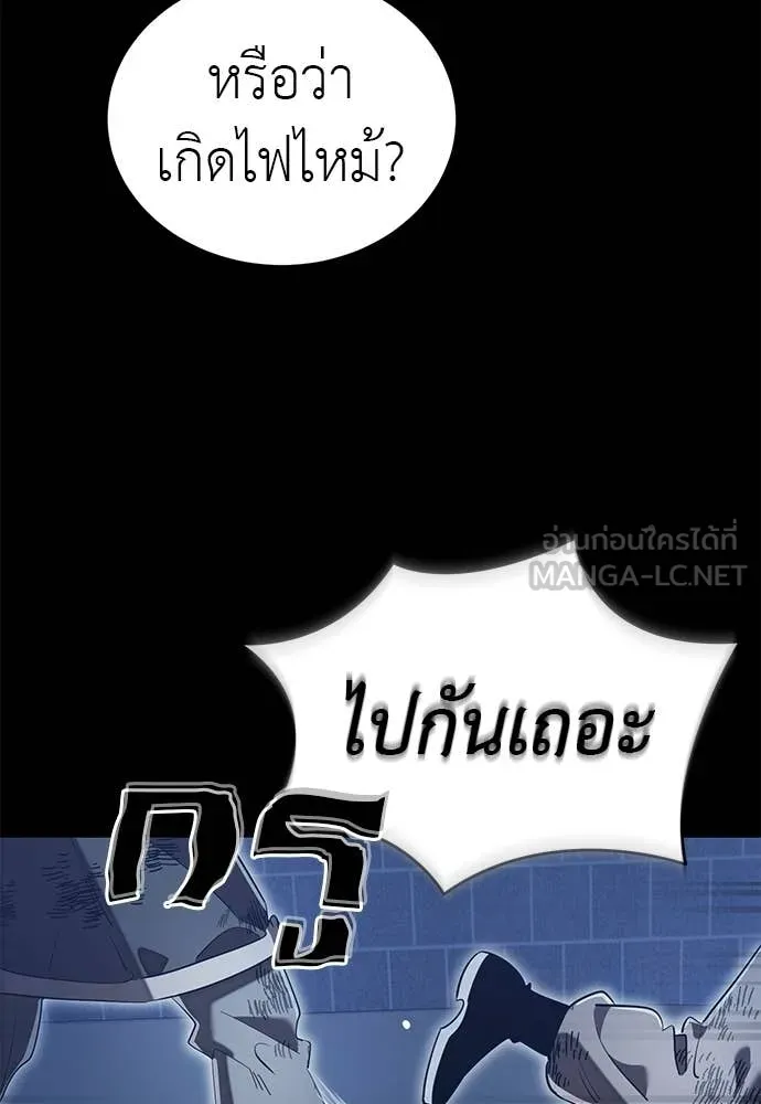 Reincarnation Path of The Underworld King ตอนที่ 113 51