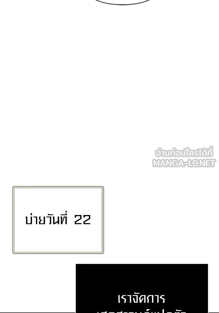 Surviving the Game as a Barbarian เอาชีวิตรอดในเกมฉบับคนเถื่อน ตอนที่ 113 หน้า 51