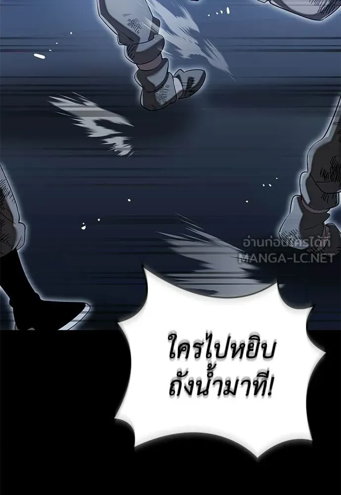 Reincarnation Path of The Underworld King ตอนที่ 113 52
