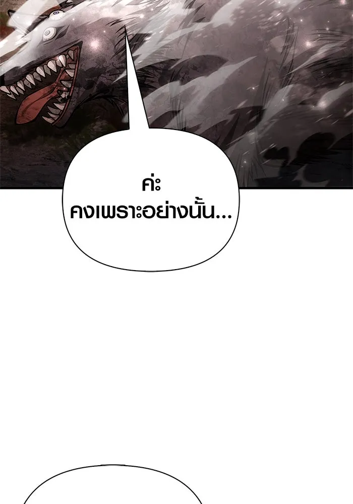 Surviving the Game as a Barbarian เอาชีวิตรอดในเกมฉบับคนเถื่อน ตอนที่ 113 หน้า 53