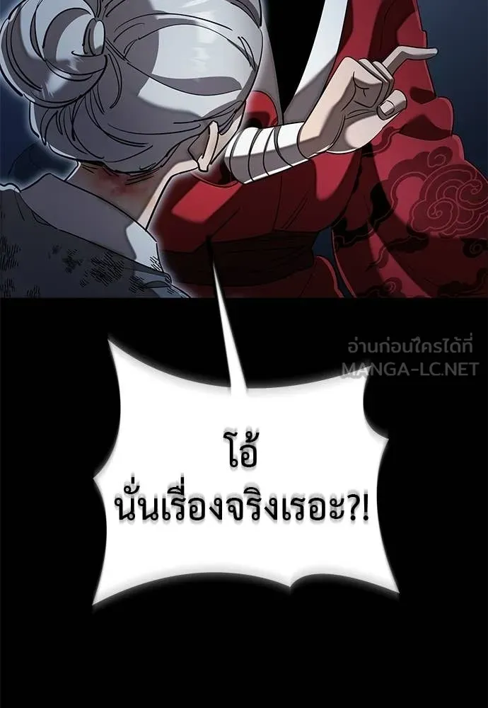 Reincarnation Path of The Underworld King ตอนที่ 113 57