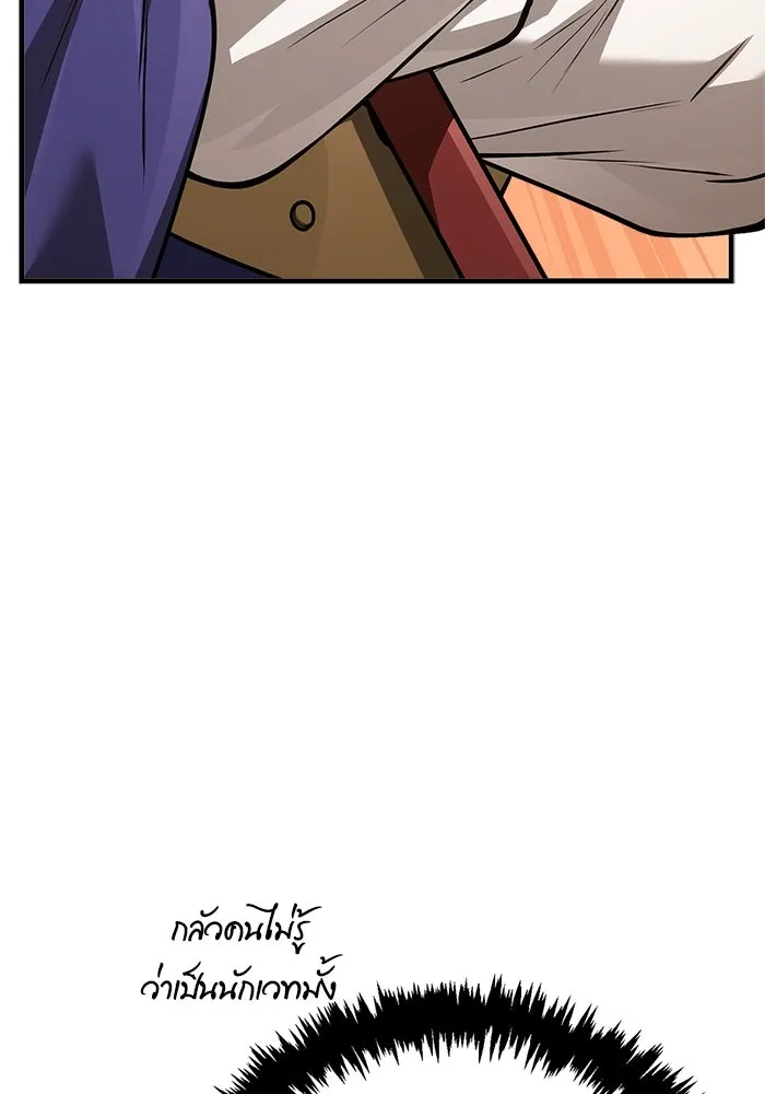 Surviving the Game as a Barbarian เอาชีวิตรอดในเกมฉบับคนเถื่อน ตอนที่ 113 หน้า 58
