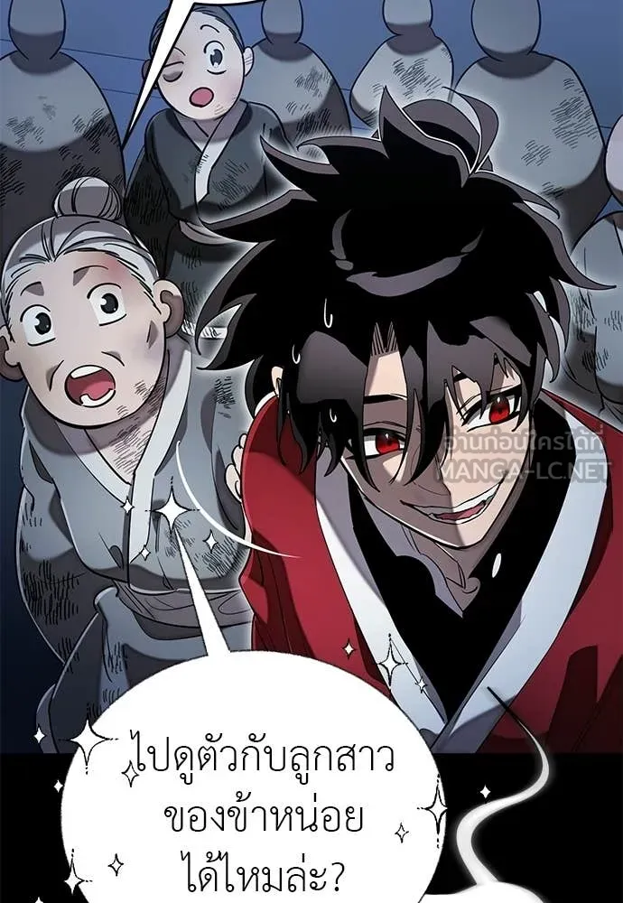 Reincarnation Path of The Underworld King ตอนที่ 113 59