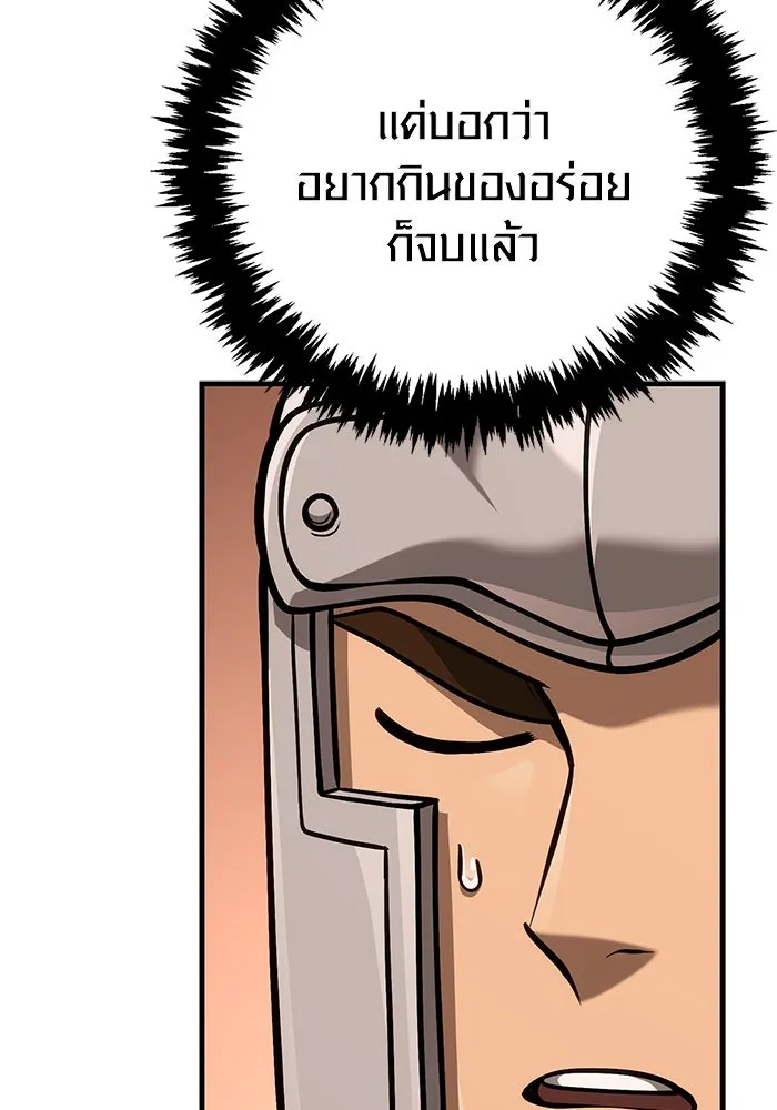 Surviving the Game as a Barbarian เอาชีวิตรอดในเกมฉบับคนเถื่อน ตอนที่ 113 หน้า 59