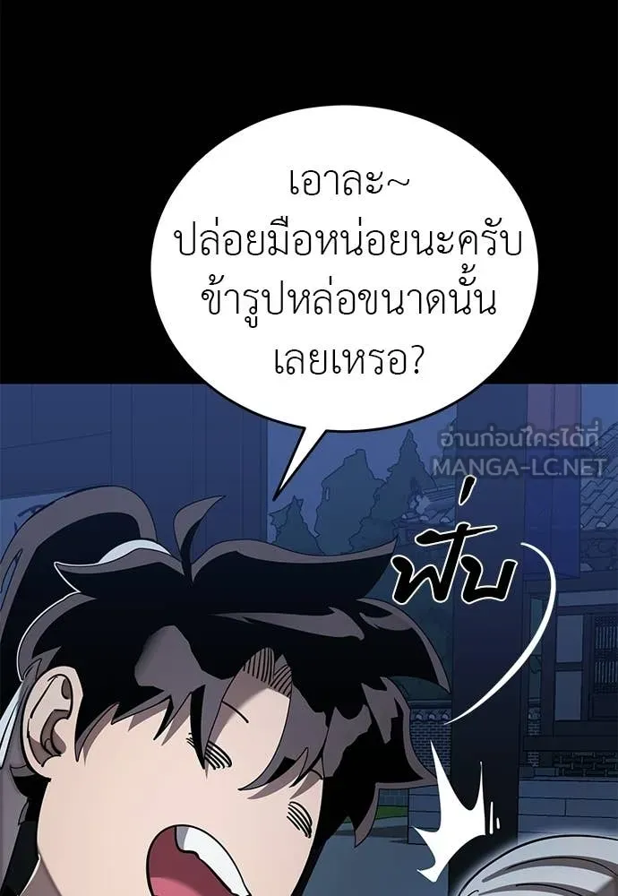 Reincarnation Path of The Underworld King ตอนที่ 113 64