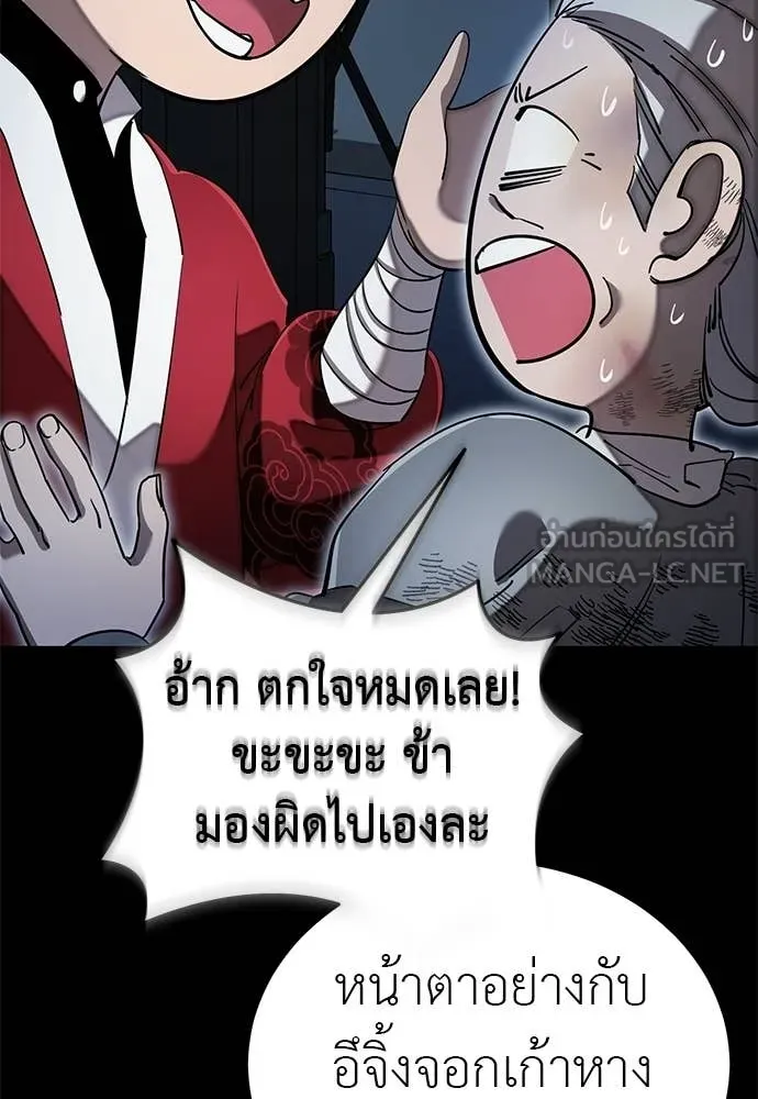 Reincarnation Path of The Underworld King ตอนที่ 113 65