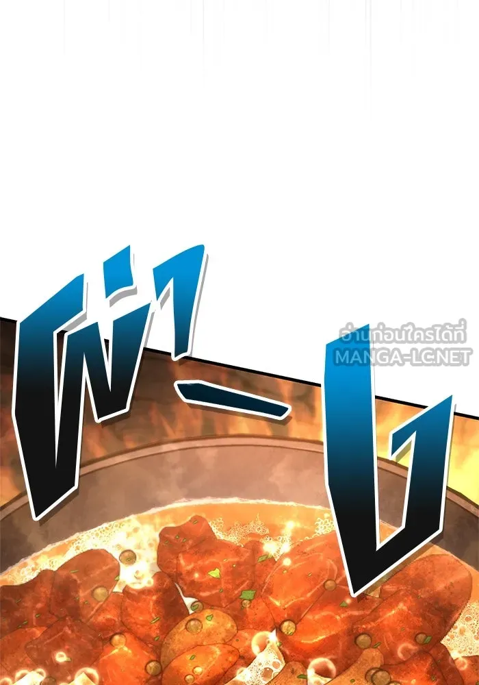 Surviving the Game as a Barbarian เอาชีวิตรอดในเกมฉบับคนเถื่อน ตอนที่ 113 หน้า 66