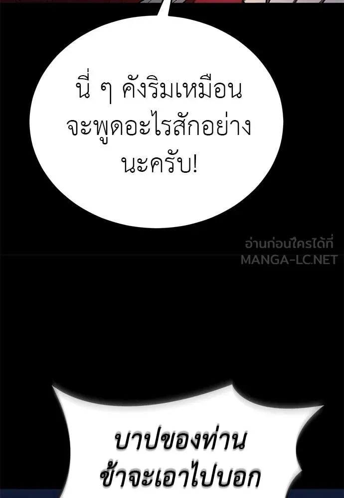 Reincarnation Path of The Underworld King ตอนที่ 113 68