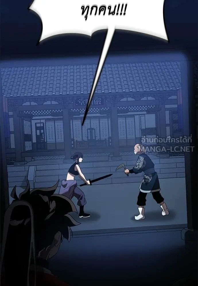 Reincarnation Path of The Underworld King ตอนที่ 113 69