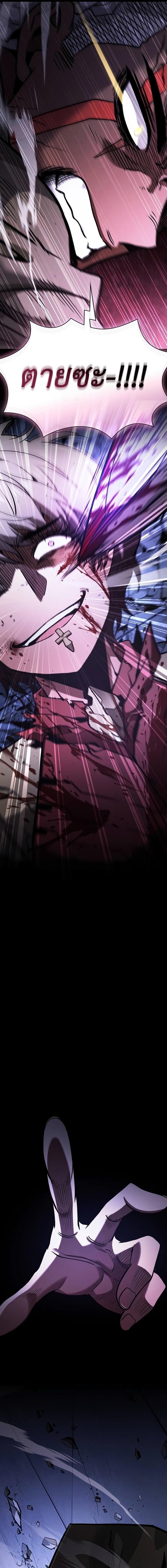 Academy’s Genius Swordmaster นักดาบอัจฉริยะจากอะคาเดมี ตอนที่ 113 หน้า 7