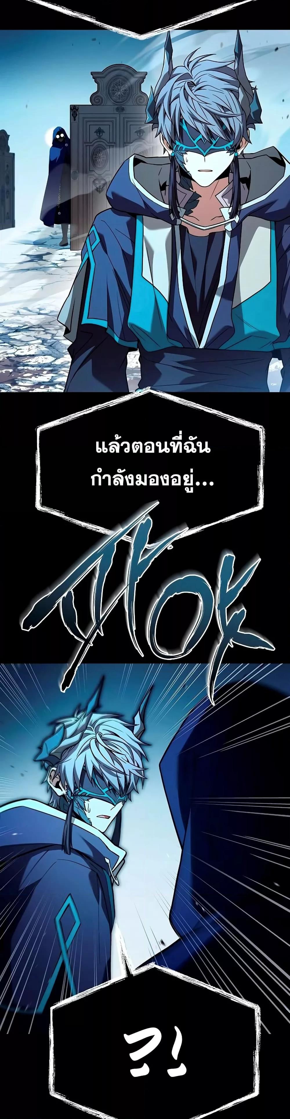 The Constellations Are My Disciples ตอนที่ 113 หน้า 7