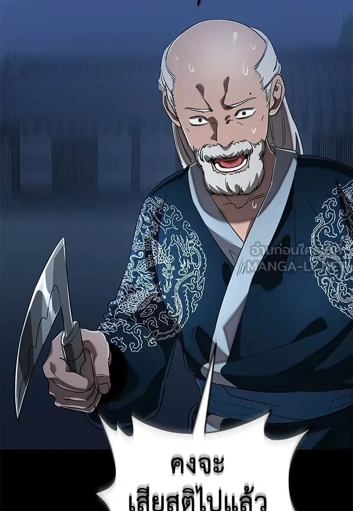 Reincarnation Path of The Underworld King ตอนที่ 113 71