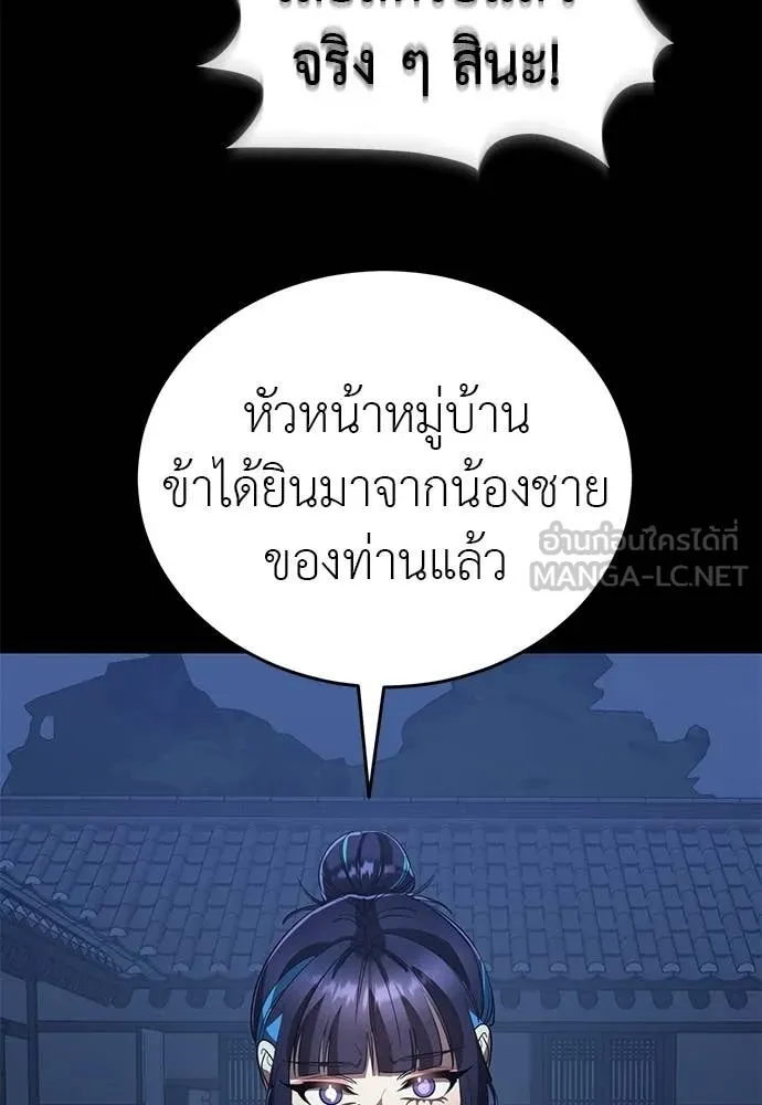 Reincarnation Path of The Underworld King ตอนที่ 113 72