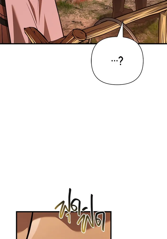 Surviving the Game as a Barbarian เอาชีวิตรอดในเกมฉบับคนเถื่อน ตอนที่ 113 หน้า 73