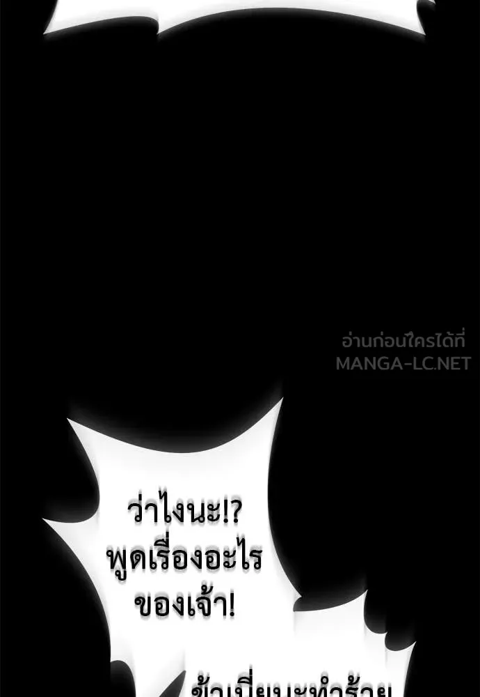 Reincarnation Path of The Underworld King ตอนที่ 113 74