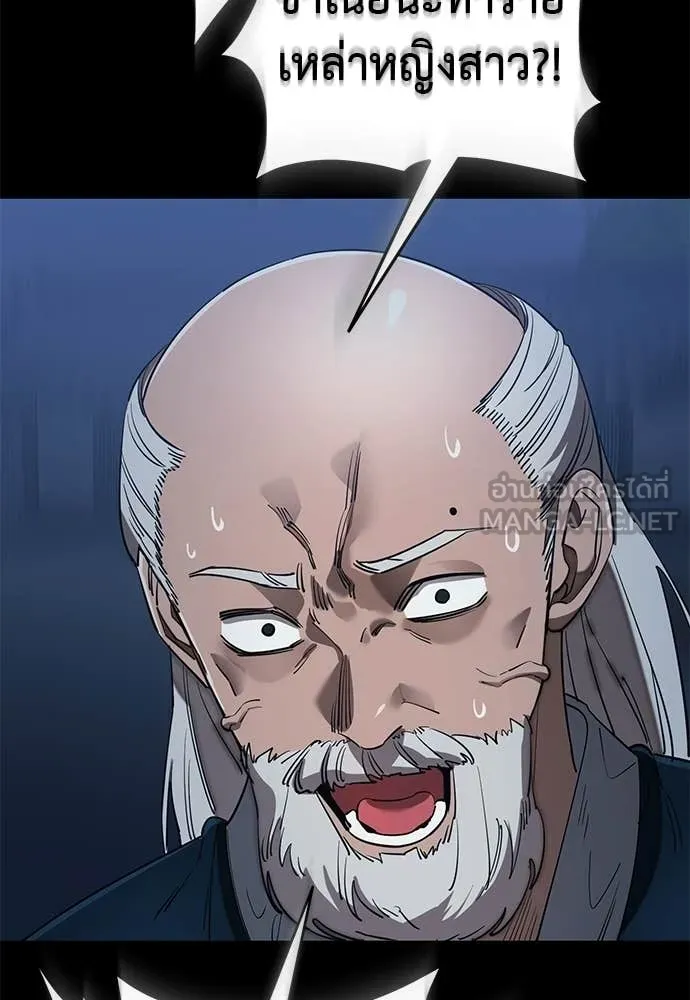 Reincarnation Path of The Underworld King ตอนที่ 113 75