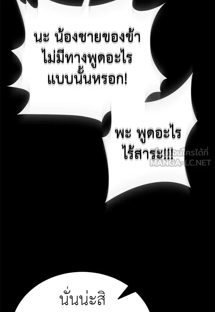 Reincarnation Path of The Underworld King ตอนที่ 113 76