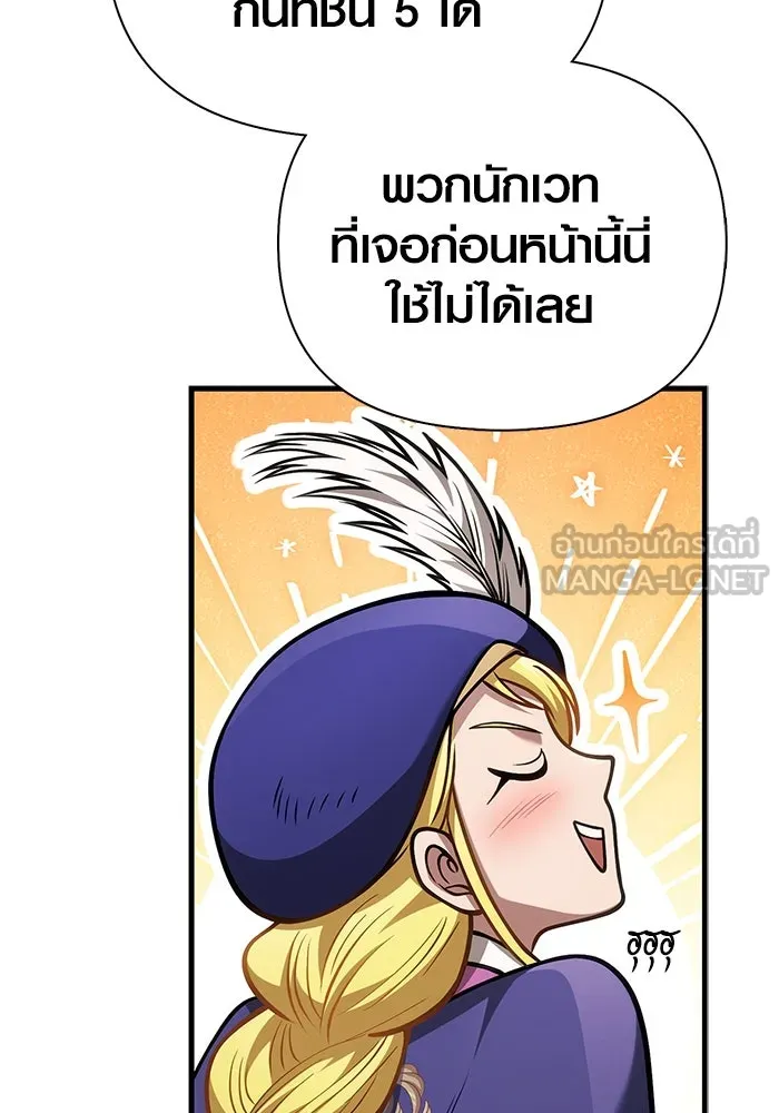Surviving the Game as a Barbarian เอาชีวิตรอดในเกมฉบับคนเถื่อน ตอนที่ 113 หน้า 78