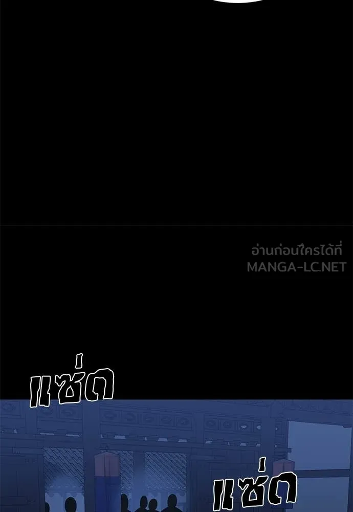 Reincarnation Path of The Underworld King ตอนที่ 113 79