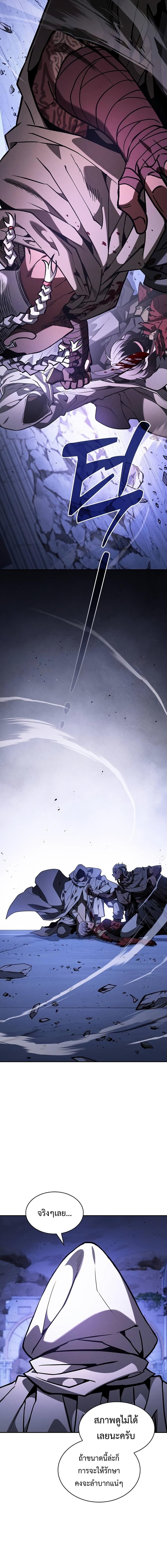 Academy’s Genius Swordmaster นักดาบอัจฉริยะจากอะคาเดมี ตอนที่ 113 หน้า 8