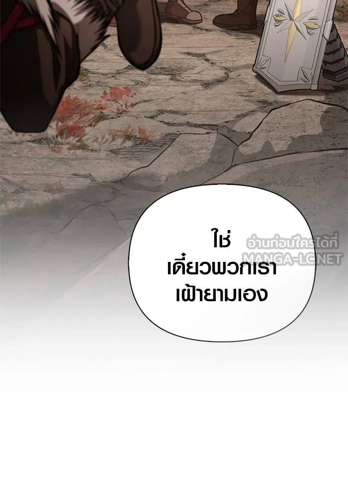 Surviving the Game as a Barbarian เอาชีวิตรอดในเกมฉบับคนเถื่อน ตอนที่ 113 หน้า 81