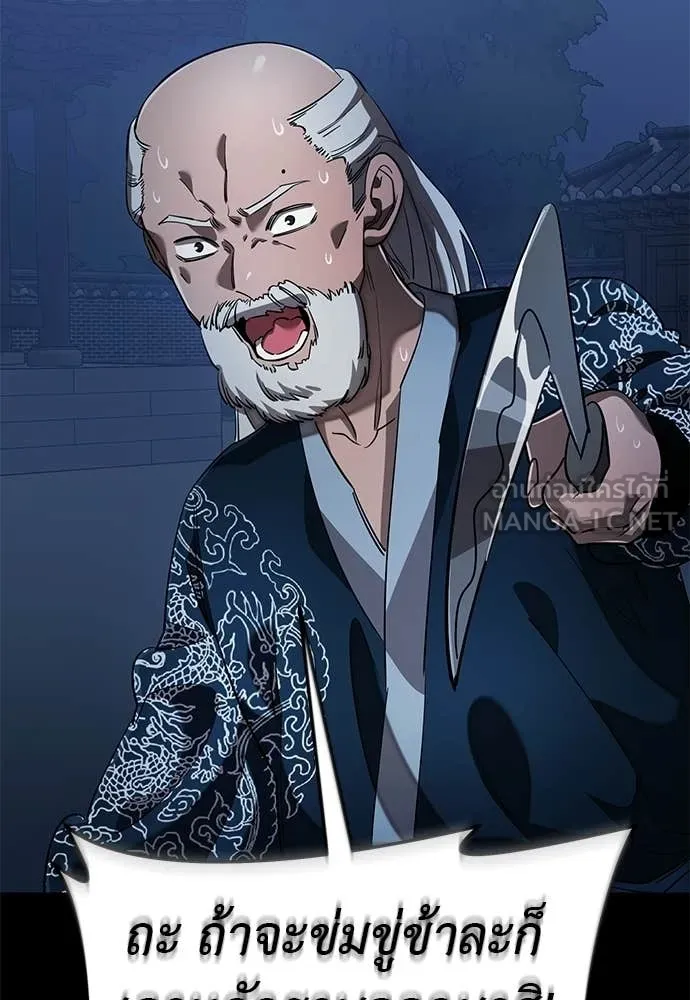 Reincarnation Path of The Underworld King ตอนที่ 113 82