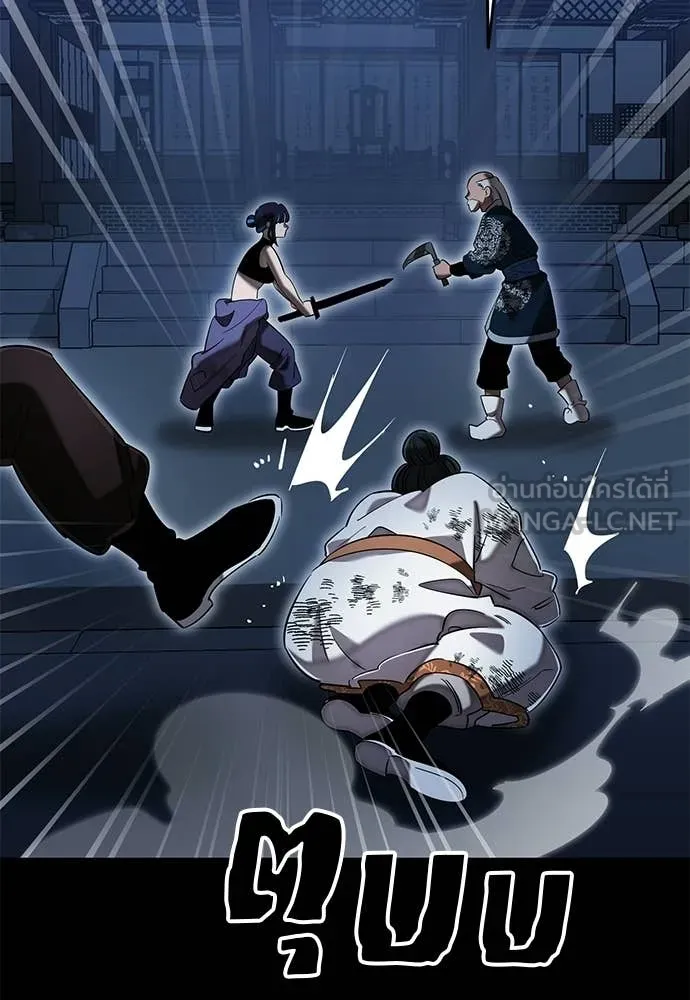 Reincarnation Path of The Underworld King ตอนที่ 113 84