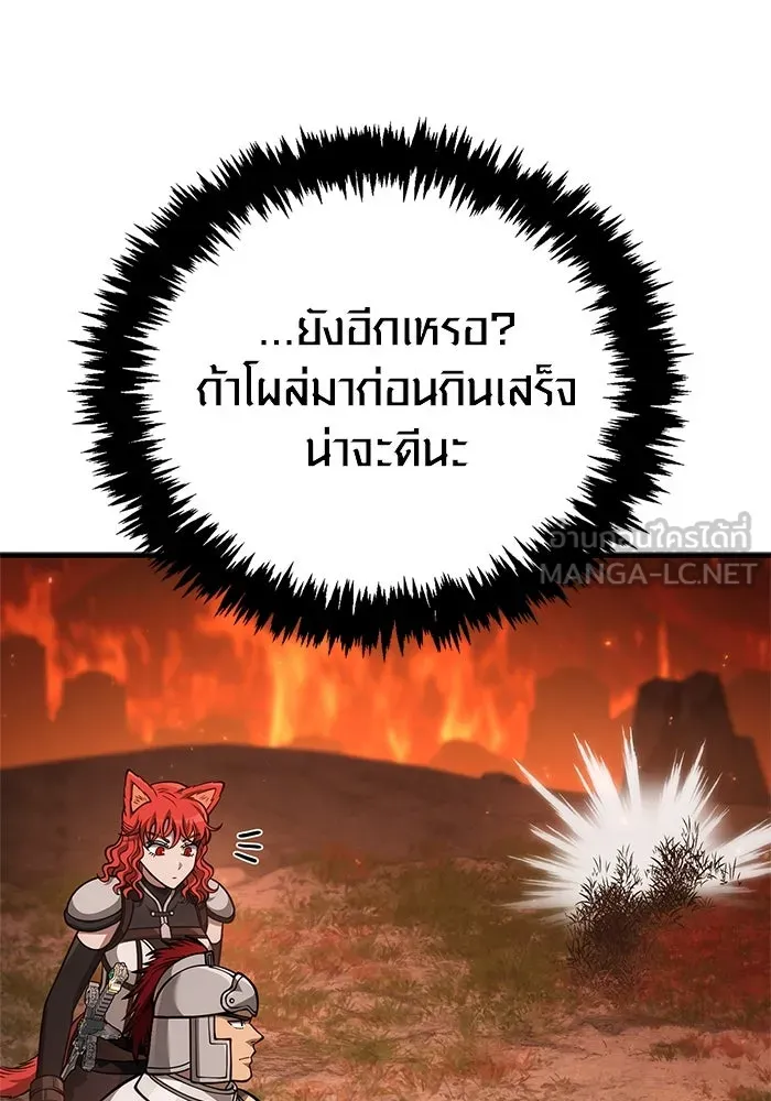 Surviving the Game as a Barbarian เอาชีวิตรอดในเกมฉบับคนเถื่อน ตอนที่ 113 หน้า 84