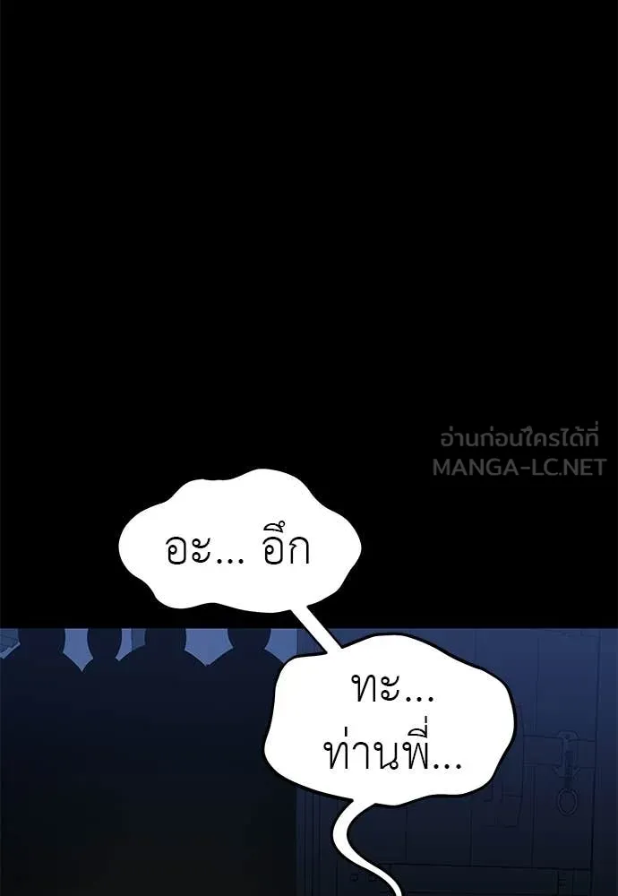 Reincarnation Path of The Underworld King ตอนที่ 113 85