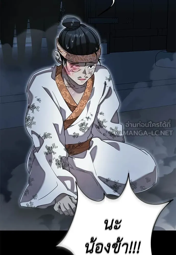 Reincarnation Path of The Underworld King ตอนที่ 113 86