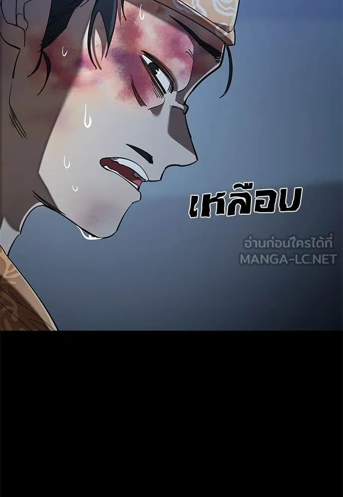 Reincarnation Path of The Underworld King ตอนที่ 113 88