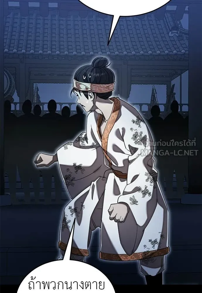 Reincarnation Path of The Underworld King ตอนที่ 113 94